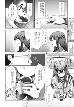 Page 4 of Lawson Tenin Rin-chan
