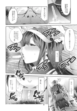 Page 8 of Lawson Tenin Rin-chan