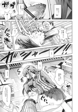 Page 9 of Lawson Tenin Rin-chan