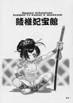 Page 2 of Ayasii Hihoukan