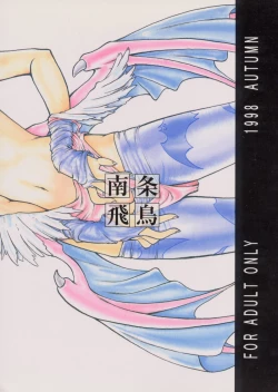 Page 22 of KITSCH 7th Issue