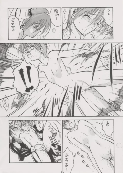 Page 7 of KITSCH 7th Issue