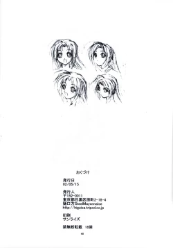 Page 46 of Happy Seed