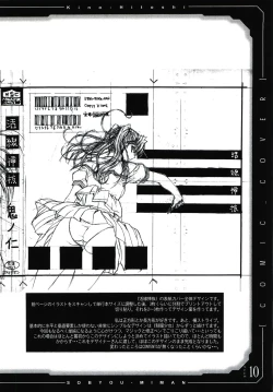 Page 11 of pencil + rough