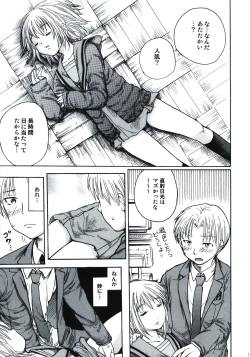 Page 19 of Nagato wa Buchou no Yome