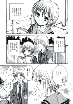 Page 7 of Nagato wa Buchou no Yome