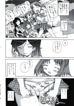 Page 18 of Houkago Utopia Mikan Straight