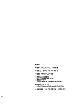 Page 26 of Houkago Utopia Mikan Straight