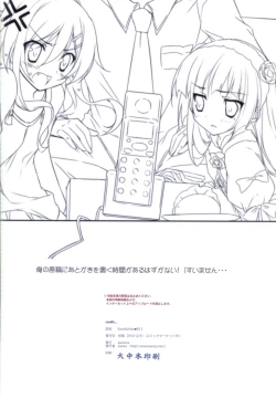 Page 33 of karorfulmix EX 3