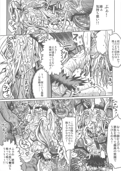 Page 8 of Dream Girls