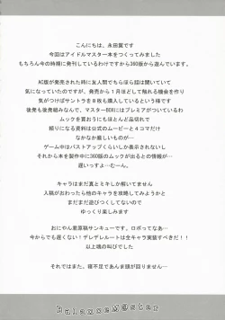 Page 31 of BalanceM@ster