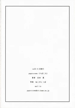 Page 33 of BalanceM@ster