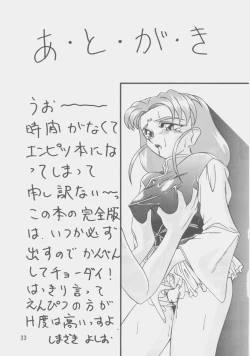 Page 32 of Sour Grapes