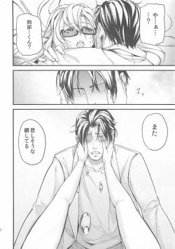 Page 18 of DARK HEART DAWNING