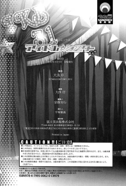 Page 21 of Idol Sister Bonus