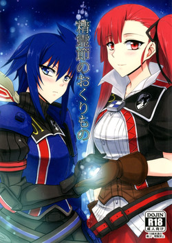 Download Seirei Fushi Nookurimono