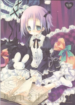 Page 1 of Warui Mahoutsukaienglish