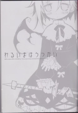 Page 3 of Warui Mahoutsukaienglish