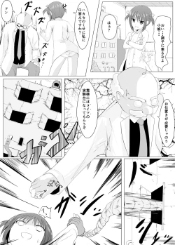 Page 4 of Oshioki! Kusuguri Machine
