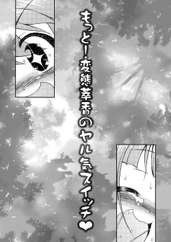 Page 7 of Motto! Hentai Suika no Yaru Ki Switch