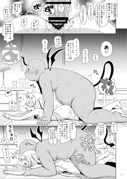 Page 12 of Giten Mabinogion