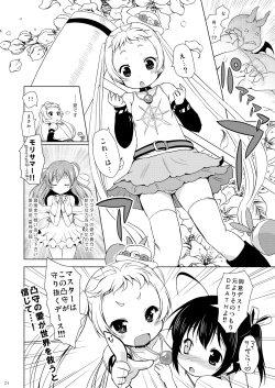 Page 23 of Giten Mabinogion