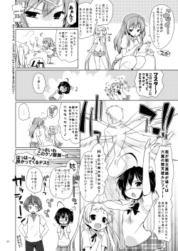 Page 5 of Giten Mabinogion