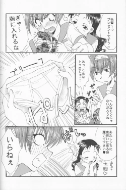 Page 11 of Gohan Da Yo!