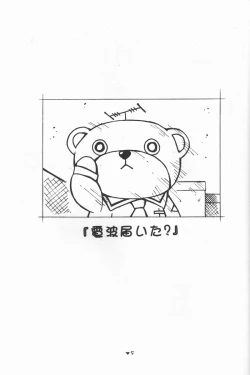 Page 4 of Happa Funi Funi