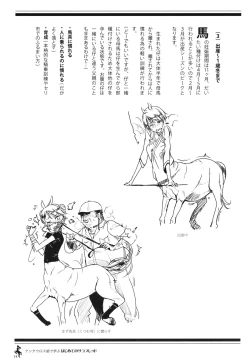 Page 10 of Centaur Musume de Manabu Hajimete no Thoroughbred