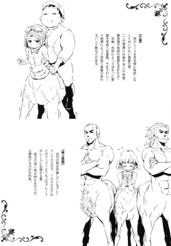 Page 19 of Centaur Musume de Manabu Hajimete no Thoroughbred