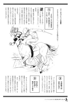Page 5 of Centaur Musume de Manabu Hajimete no Thoroughbred