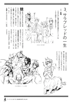 Page 8 of Centaur Musume de Manabu Hajimete no Thoroughbred