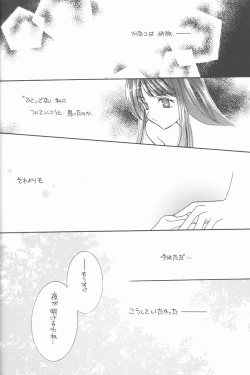Page 13 of Ageha Chou