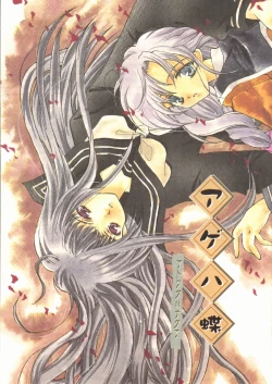 Page 1 of Ageha Chou