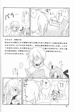 Page 6 of Maryoku O Tsuyomeru 100 No Houhou Kaiteiban