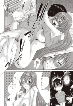 Page 193 of COMIC Penguin Club Sanzokuban 2011-12 Vol.275