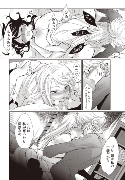 Page 205 of COMIC Penguin Club Sanzokuban 2011-12 Vol.275