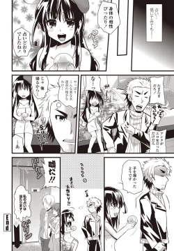 Page 229 of COMIC Penguin Club Sanzokuban 2011-12 Vol.275