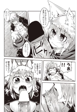 Page 81 of COMIC Penguin Club Sanzokuban 2011-12 Vol.275