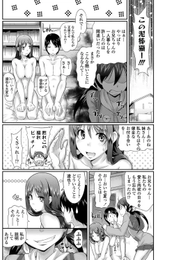 Page 127 of COMIC Penguin Club Sanzokuban 2012-01 Vol.276