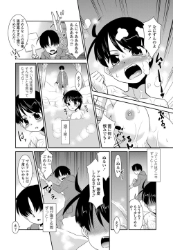 Page 154 of COMIC Penguin Club Sanzokuban 2012-01 Vol.276