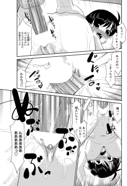 Page 160 of COMIC Penguin Club Sanzokuban 2012-01 Vol.276
