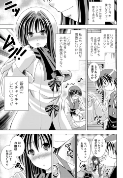 Page 196 of COMIC Penguin Club Sanzokuban 2012-01 Vol.276