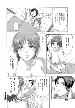 Page 229 of COMIC Penguin Club Sanzokuban 2012-01 Vol.276