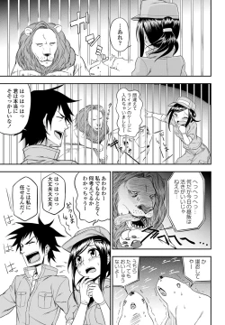 Page 28 of COMIC Penguin Club Sanzokuban 2012-01 Vol.276
