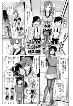 Page 50 of COMIC Penguin Club Sanzokuban 2012-01 Vol.276