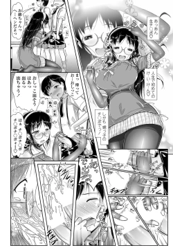 Page 55 of COMIC Penguin Club Sanzokuban 2012-01 Vol.276