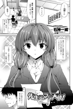 Page 90 of COMIC Penguin Club Sanzokuban 2012-01 Vol.276