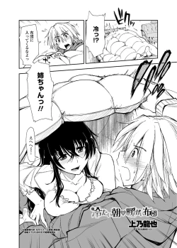 Page 11 of COMIC Penguin Club Sanzokuban 2012-02 Vol.277